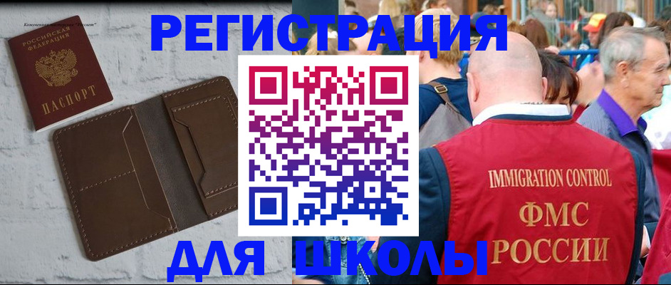 прописка от собственника в Рузе