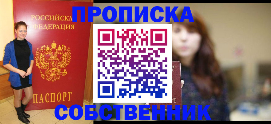 прописка поиск в Рузе
